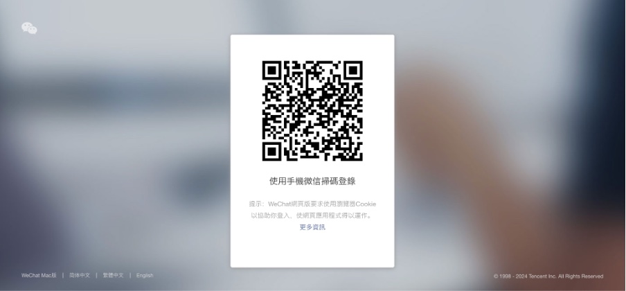 怎么登陆微信网页版？